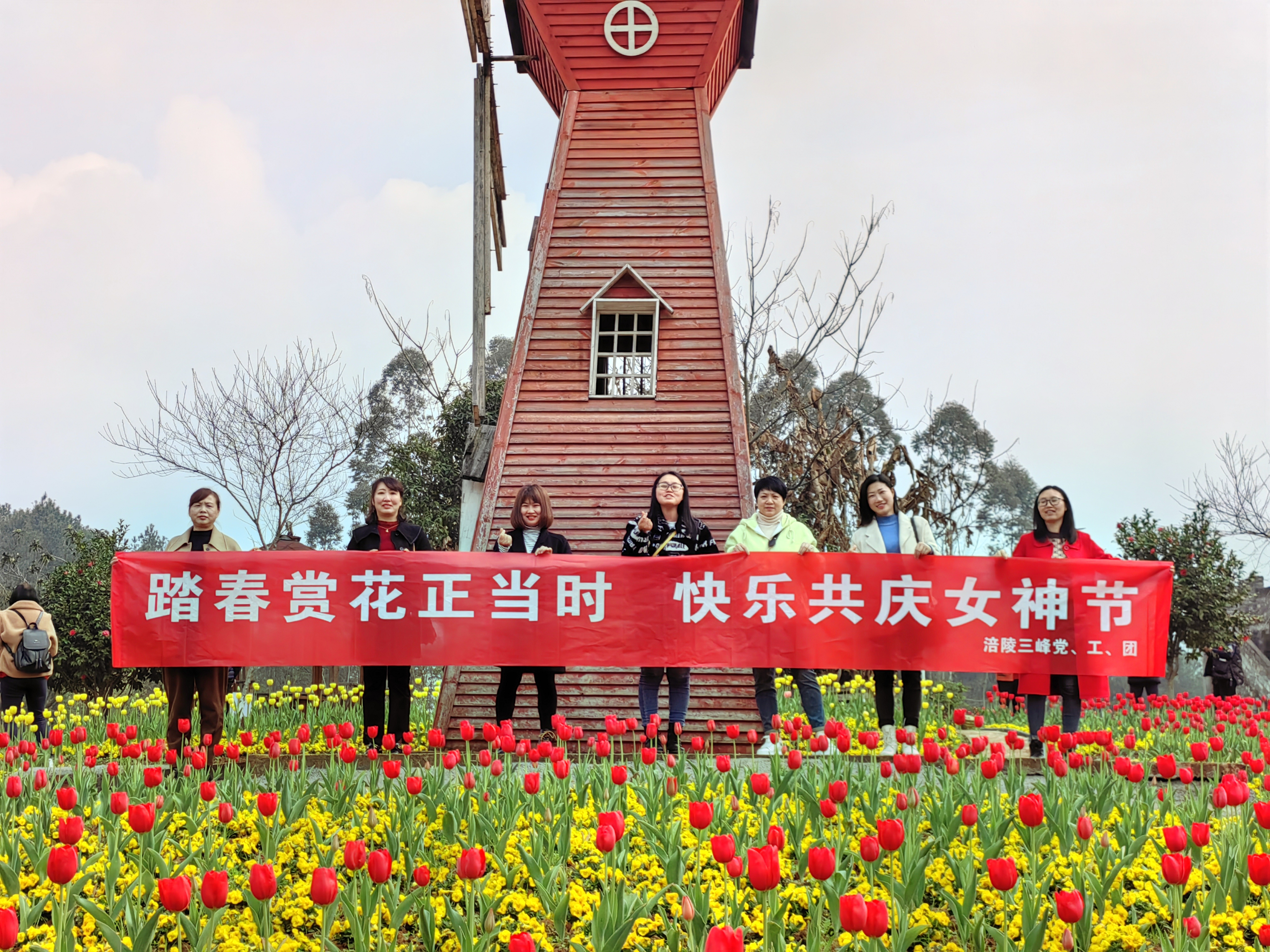 3月8日，涪陵公司部份女職工到馬武古今花海開(kāi)展“踏春賞花正當(dāng)時(shí)，快樂(lè)共慶女神節(jié)”活動(dòng).jpg